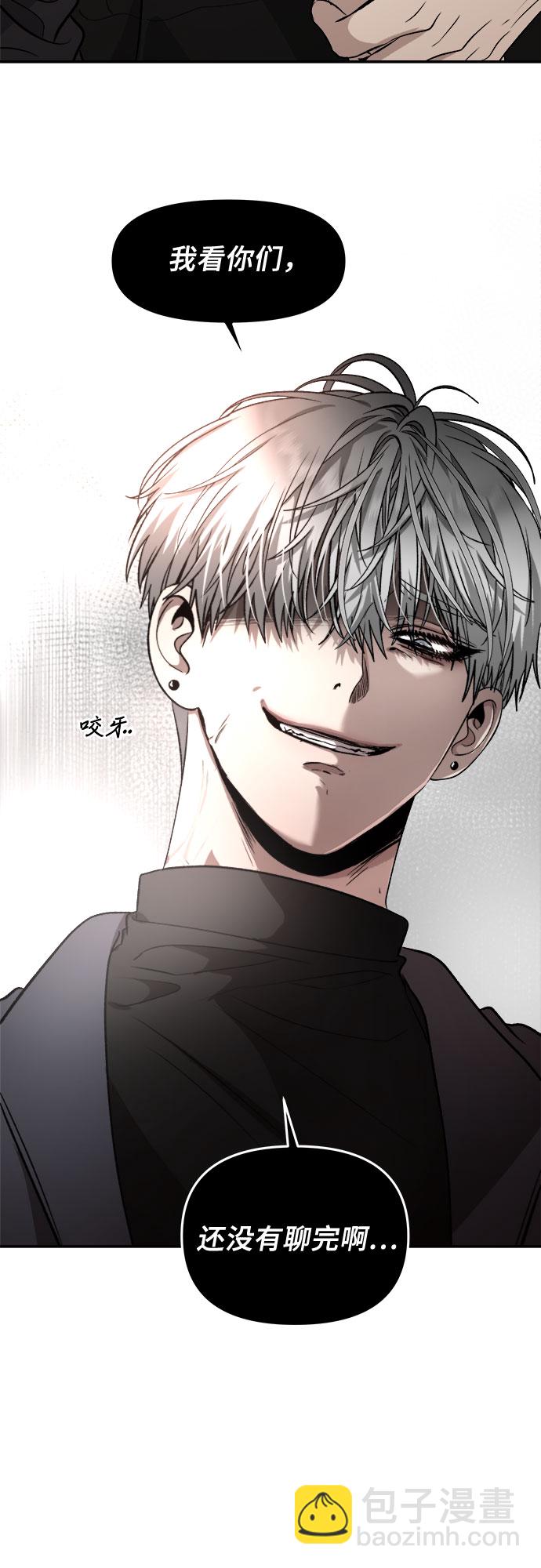 從夢到自由 - 第72話(2/2) - 7