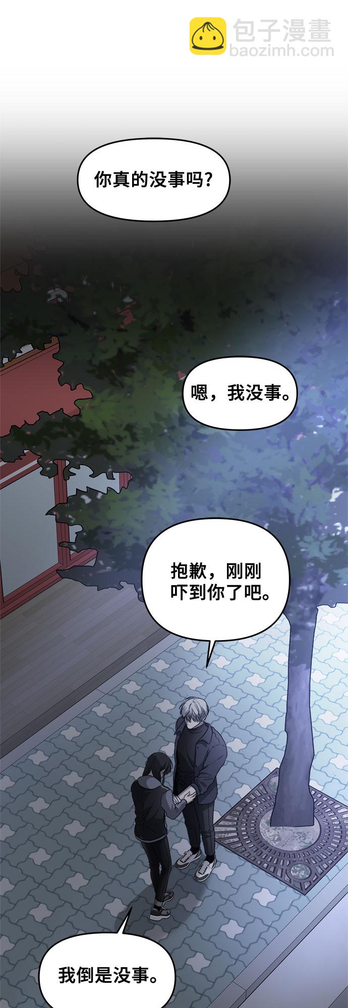 從夢到自由 - 第74話(1/2) - 3