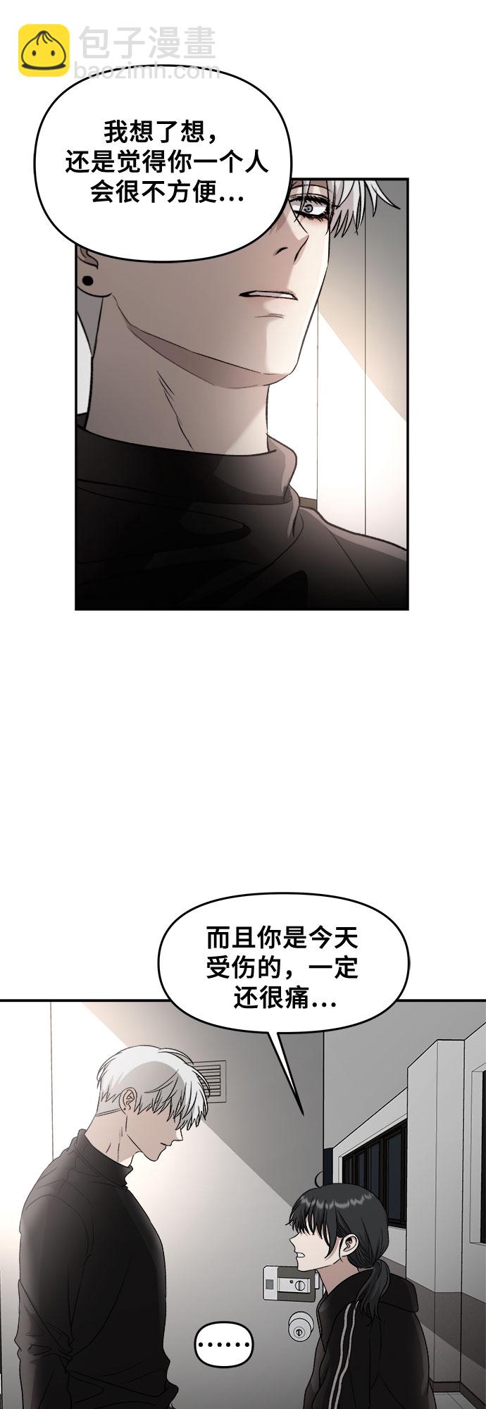 從夢到自由 - 第74話(1/2) - 2