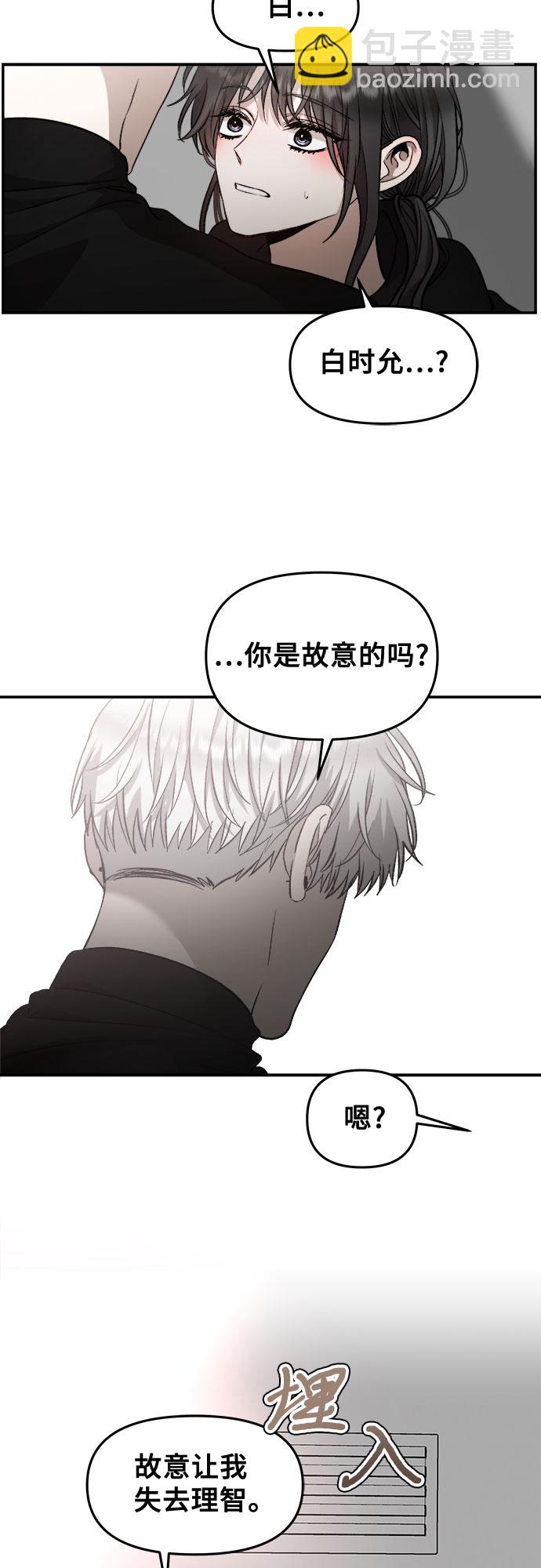 從夢到自由 - 第74話(1/2) - 5