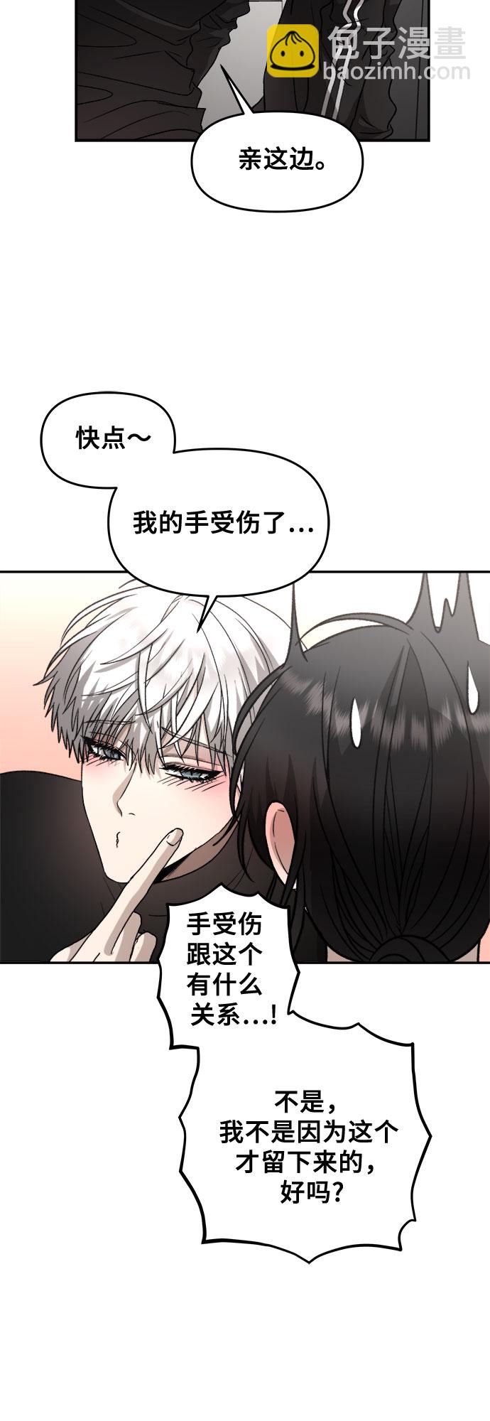 從夢到自由 - 第74話(1/2) - 8