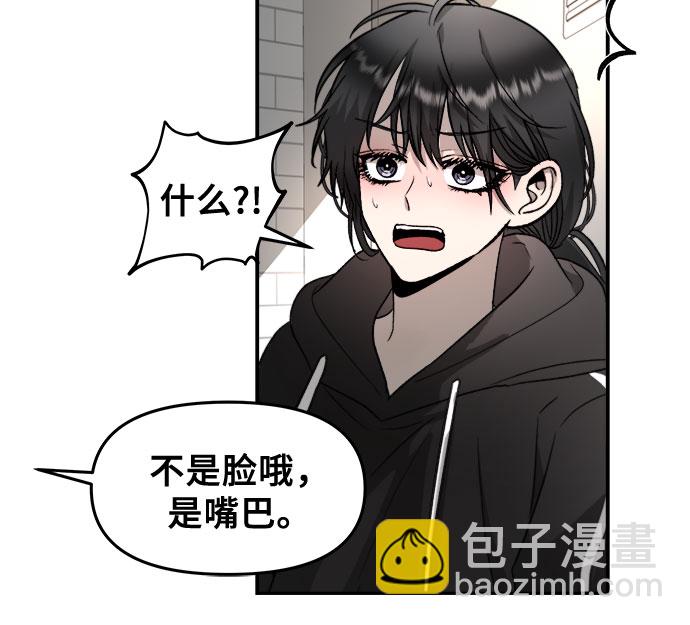 從夢到自由 - 第74話(1/2) - 3