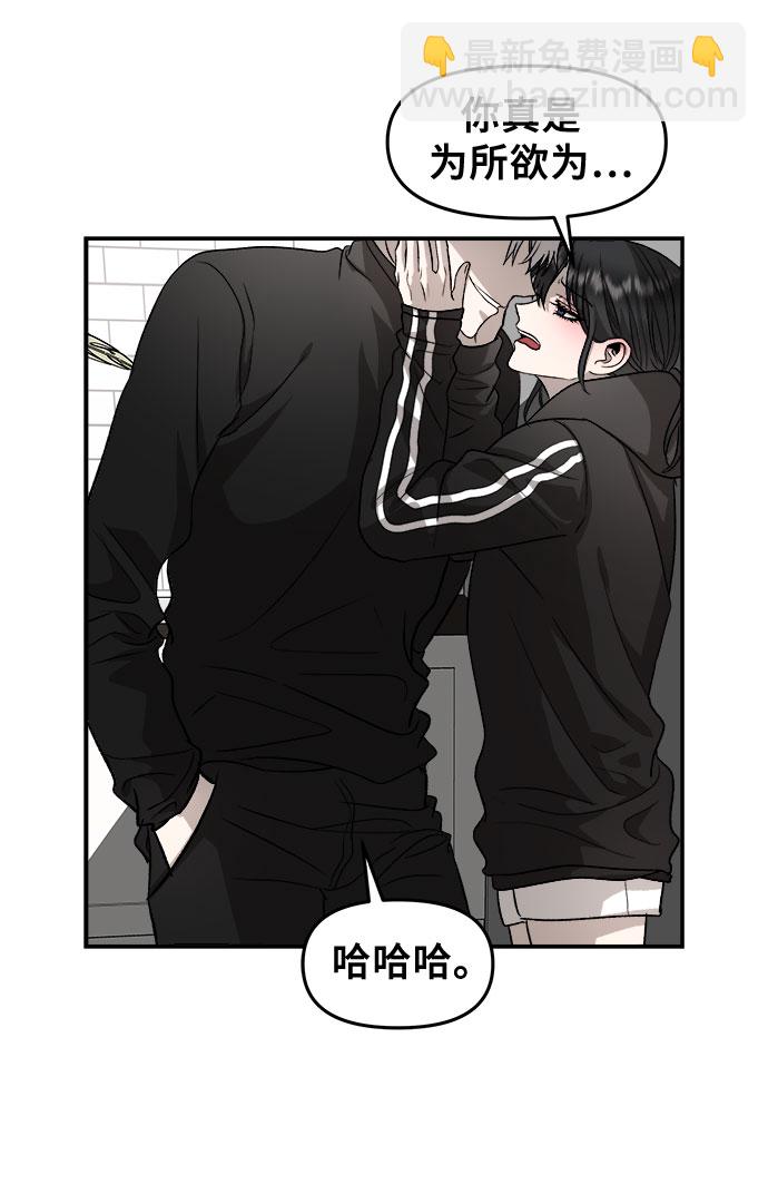 從夢到自由 - 第74話(1/2) - 4