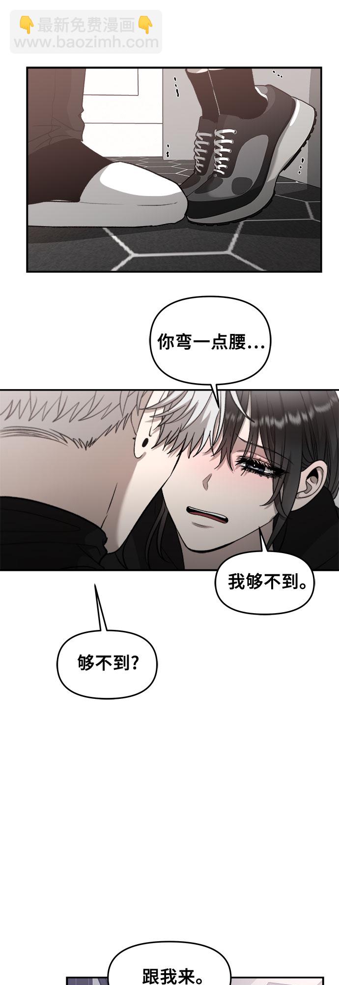 從夢到自由 - 第74話(1/2) - 5