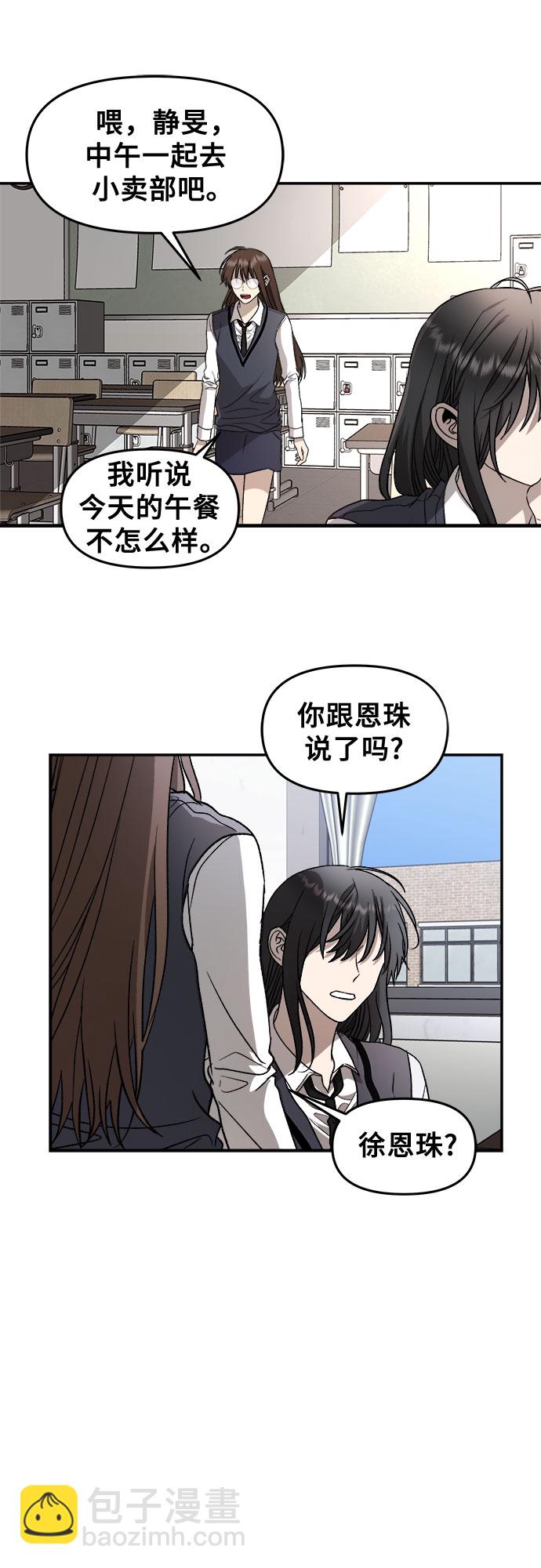 從夢到自由 - 第74話(1/2) - 5