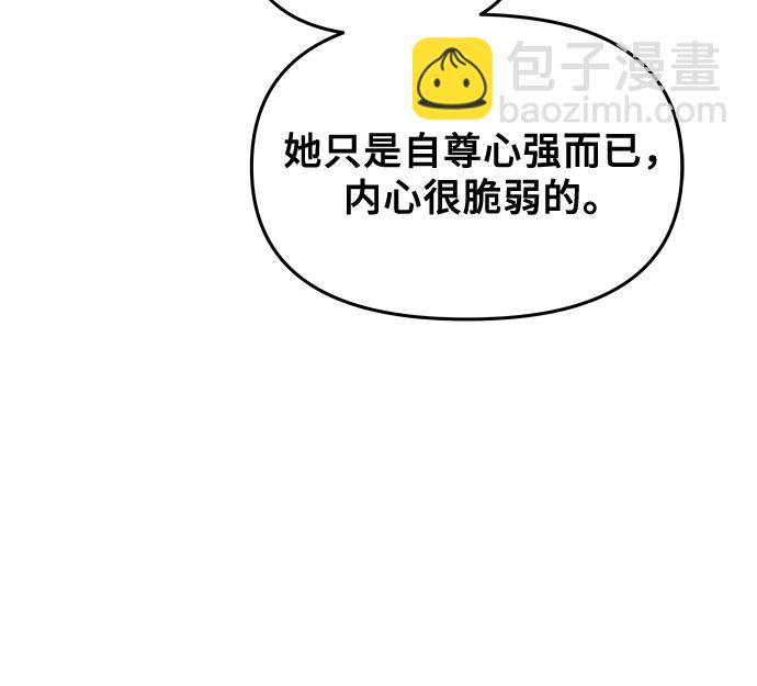 從夢到自由 - 第74話(1/2) - 1