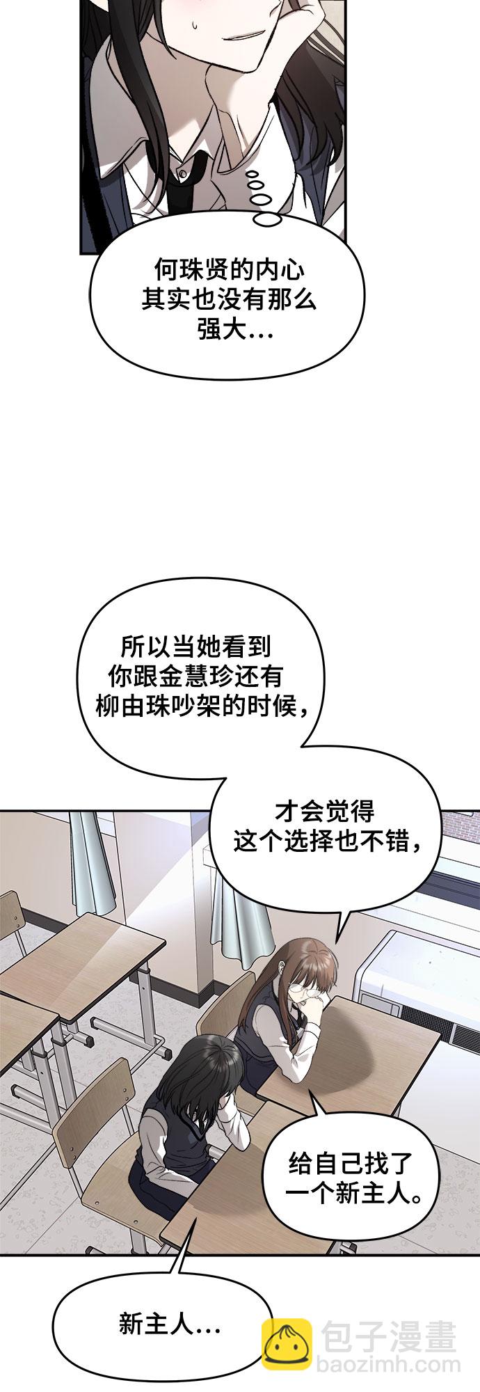 從夢到自由 - 第74話(2/2) - 1