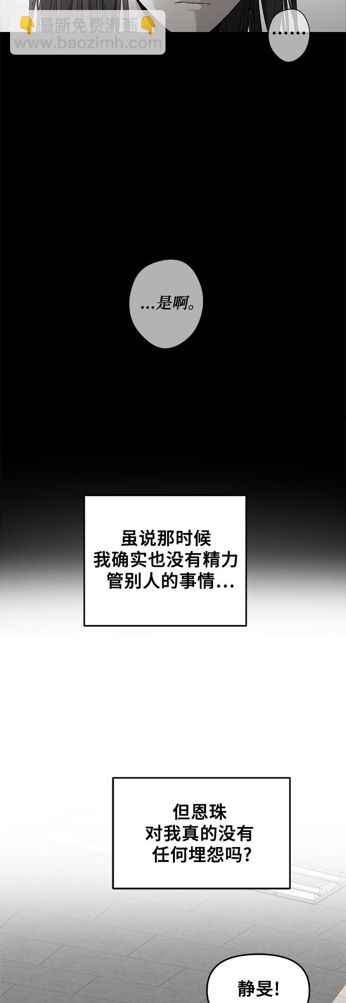 從夢到自由 - 第74話(2/2) - 4