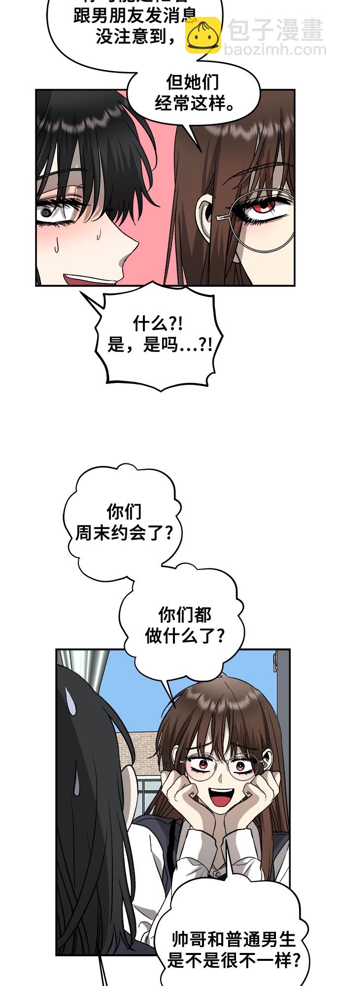 從夢到自由 - 第74話(2/2) - 4