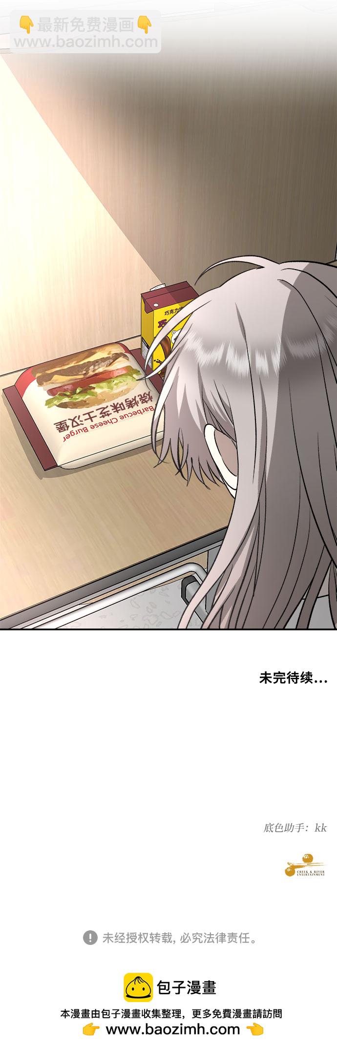 從夢到自由 - 第74話(2/2) - 3