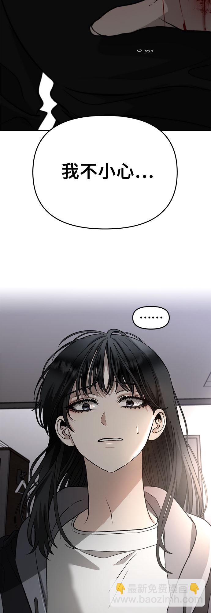 從夢到自由 - 第74話(1/2) - 1