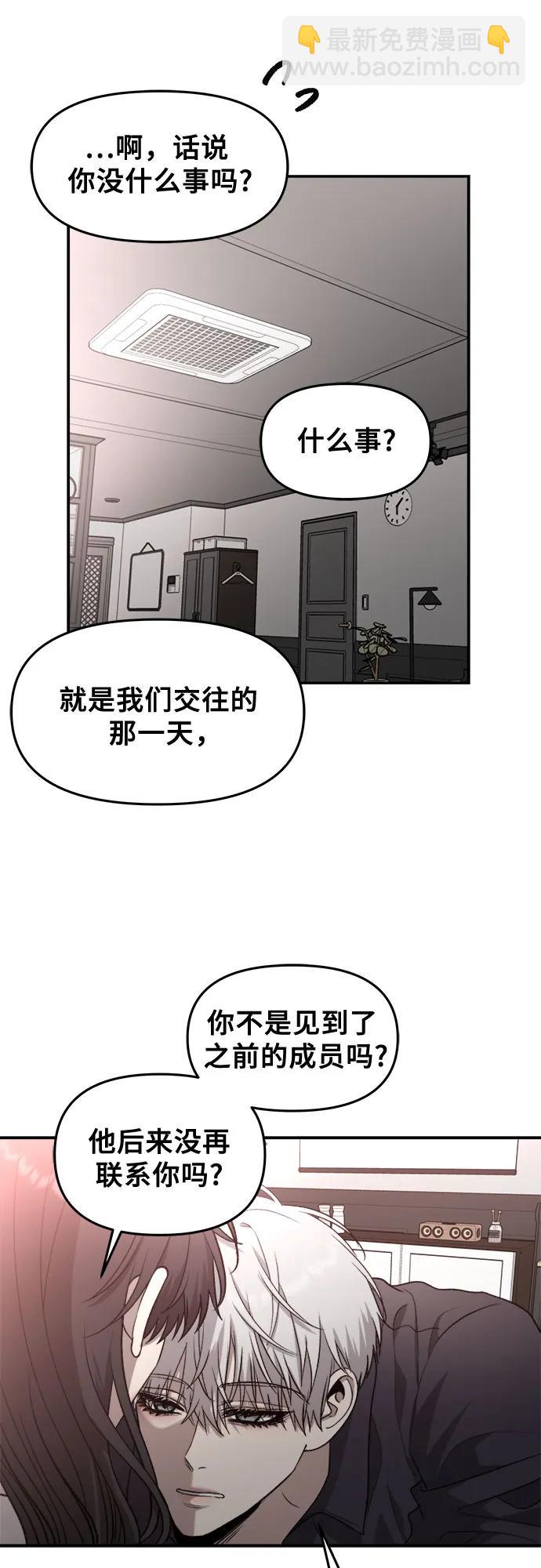 從夢到自由 - 第76話(1/2) - 1
