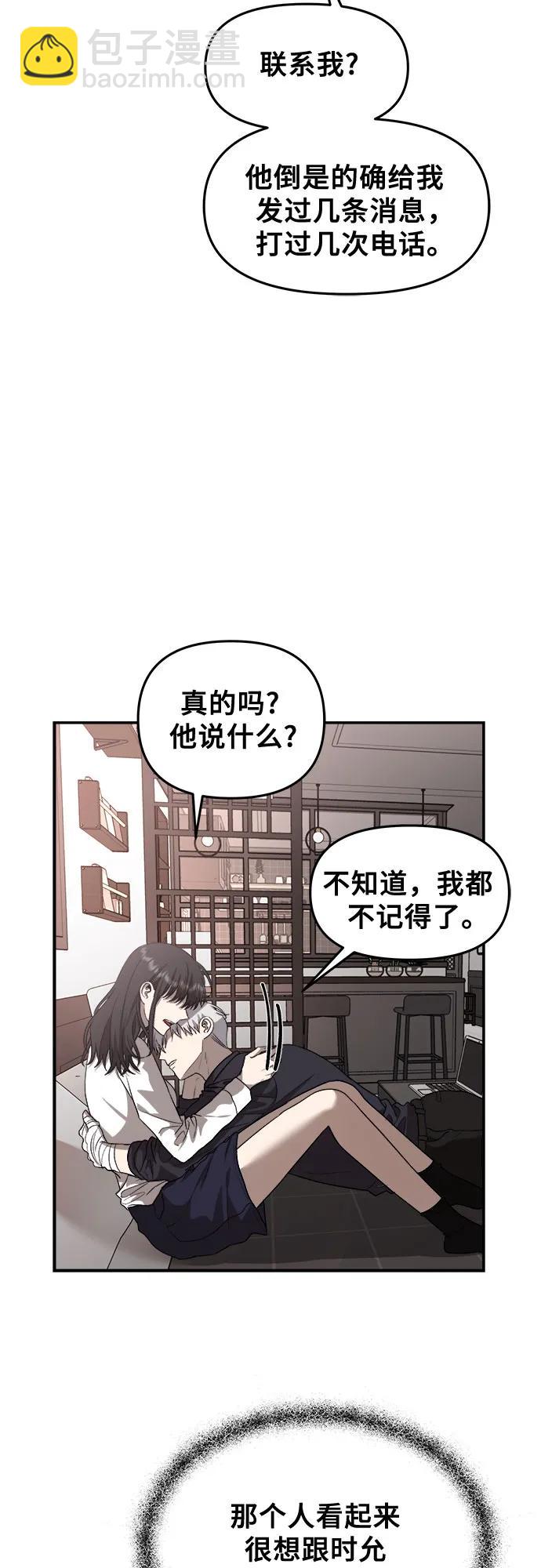 從夢到自由 - 第76話(1/2) - 2