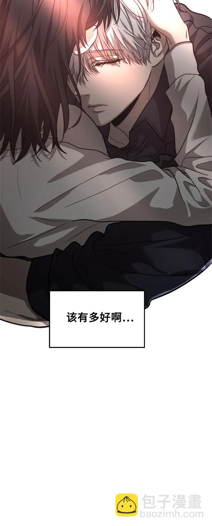 從夢到自由 - 第76話(1/2) - 5