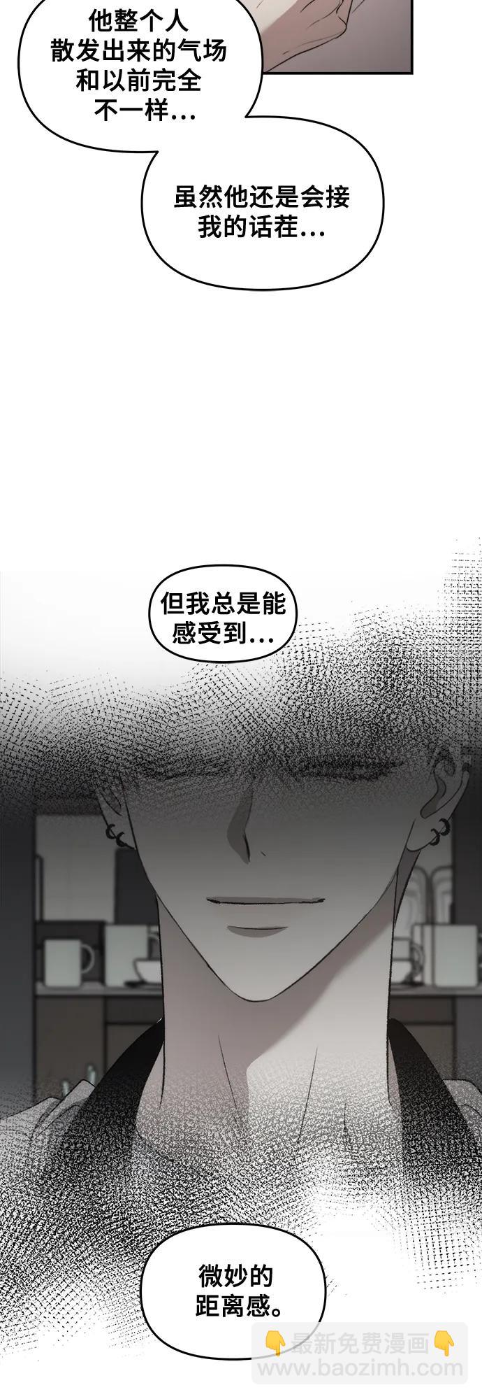 從夢到自由 - 第76話(1/2) - 8