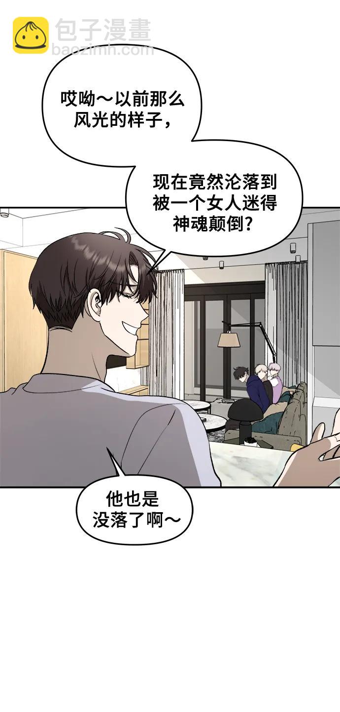 從夢到自由 - 第76話(1/2) - 2