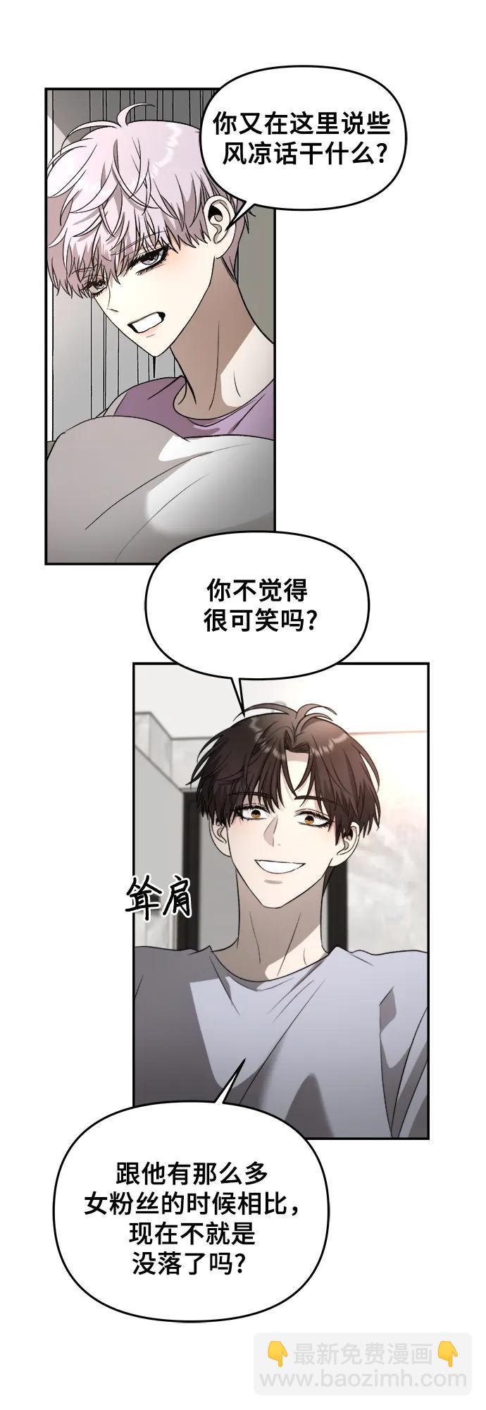 從夢到自由 - 第76話(1/2) - 3