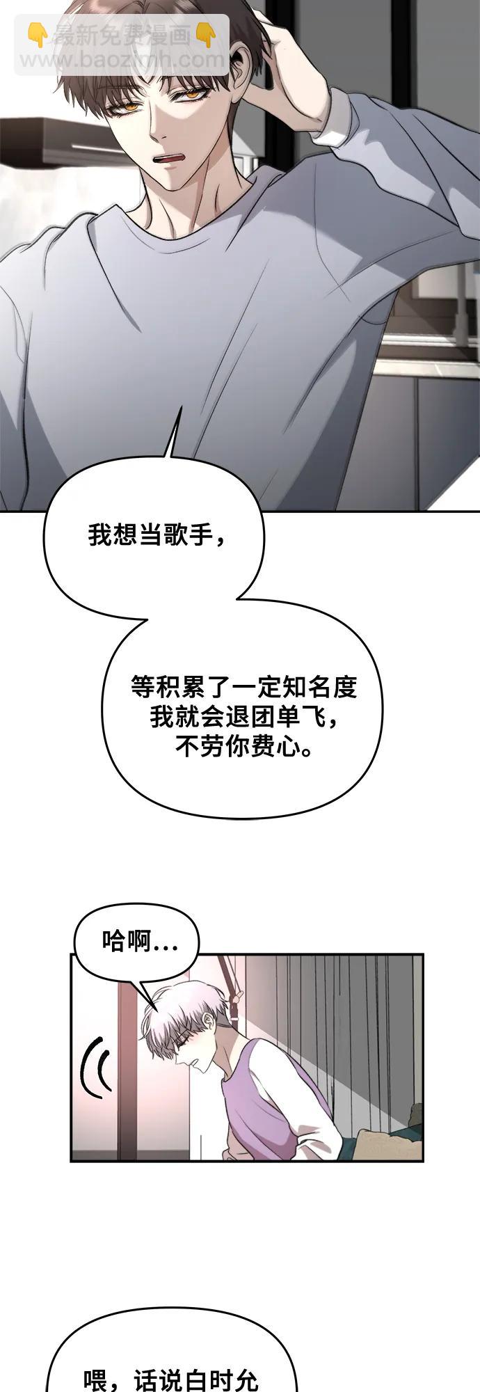 從夢到自由 - 第76話(1/2) - 6