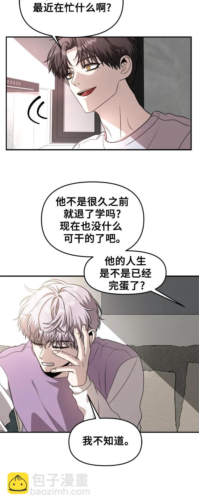 從夢到自由 - 第76話(1/2) - 7