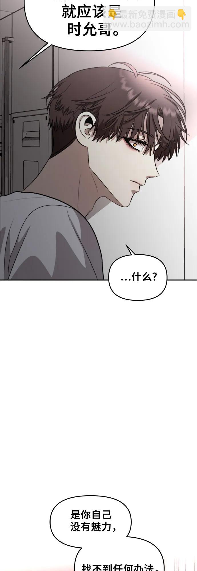 從夢到自由 - 第76話(1/2) - 1