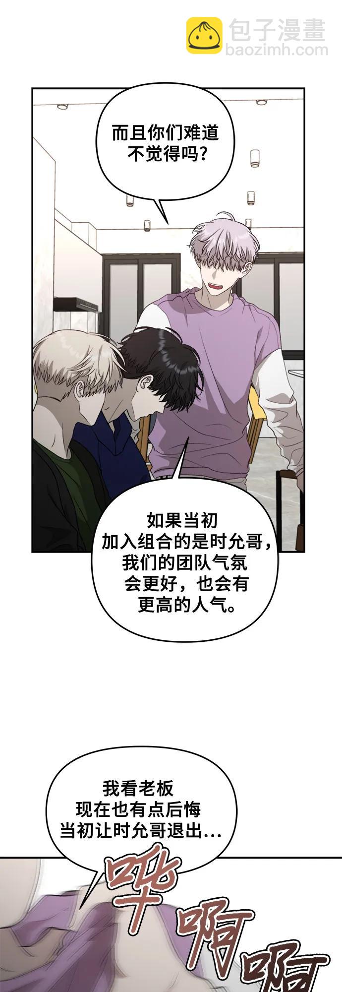 從夢到自由 - 第76話(1/2) - 5