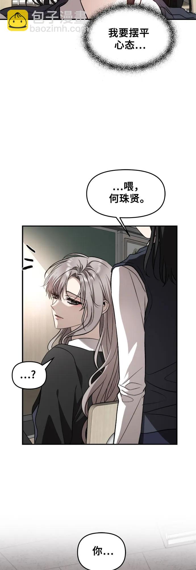 從夢到自由 - 第76話(1/2) - 4