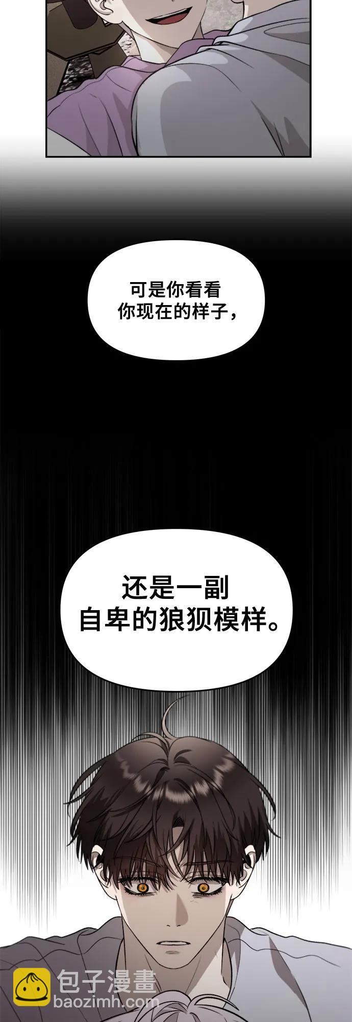 從夢到自由 - 第76話(1/2) - 8