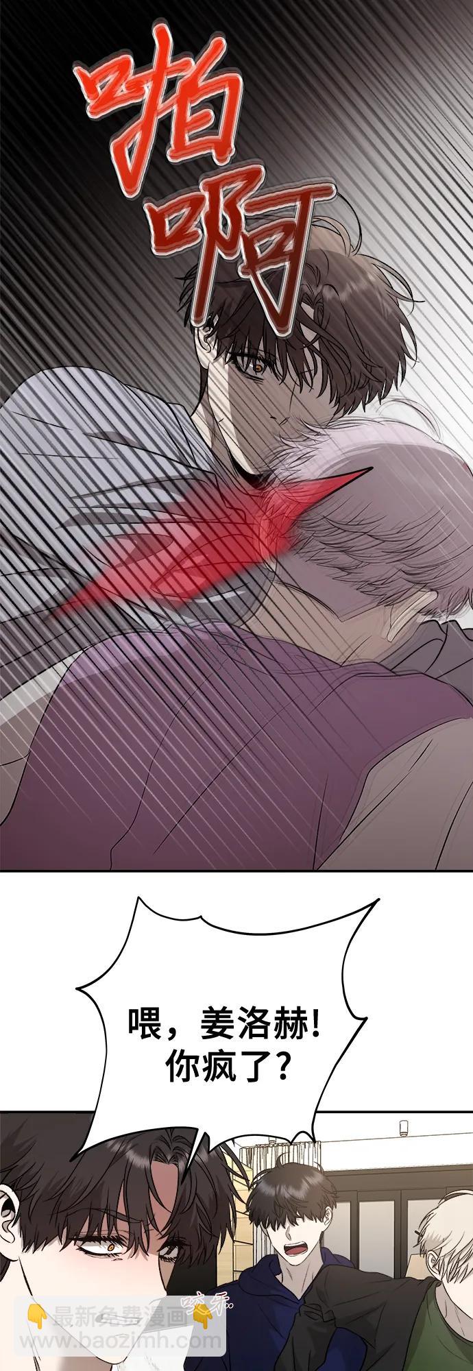 從夢到自由 - 第76話(1/2) - 3