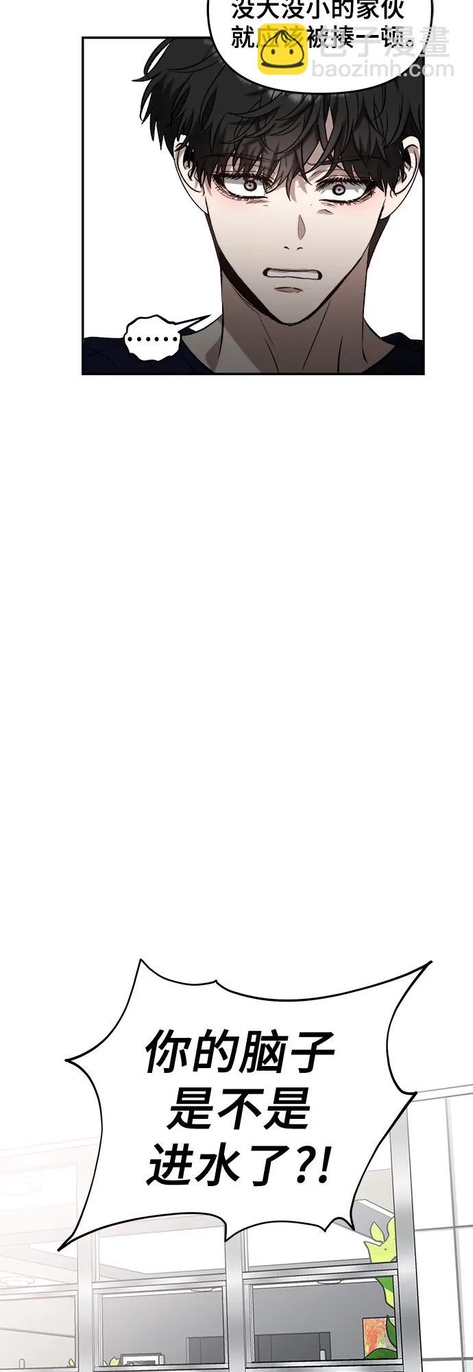 從夢到自由 - 第76話(1/2) - 5