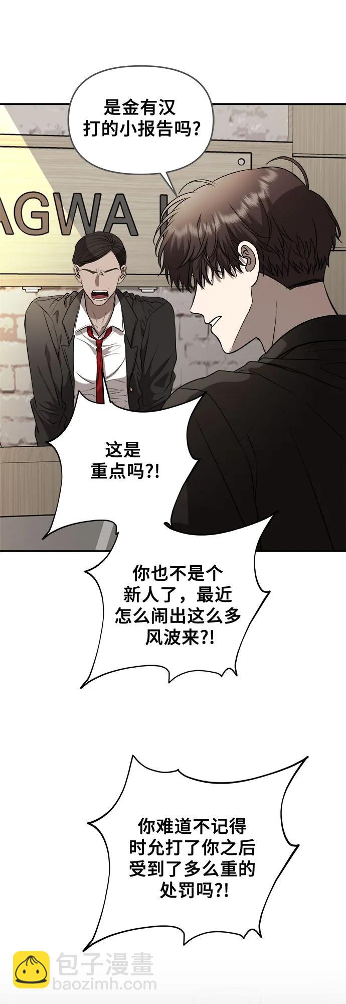 從夢到自由 - 第76話(1/2) - 7