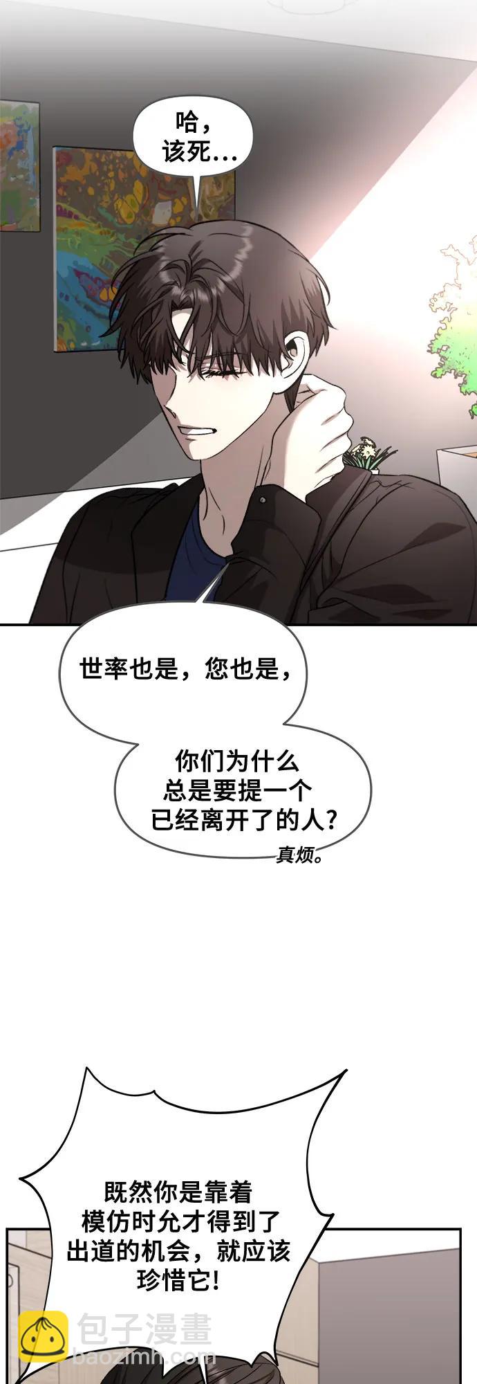 從夢到自由 - 第76話(1/2) - 8