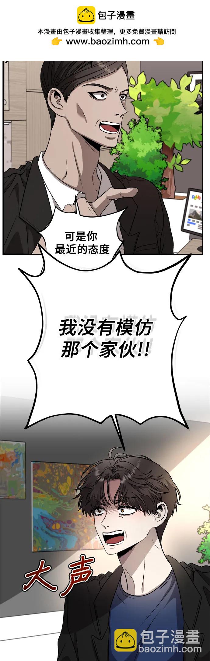 從夢到自由 - 第76話(1/2) - 1