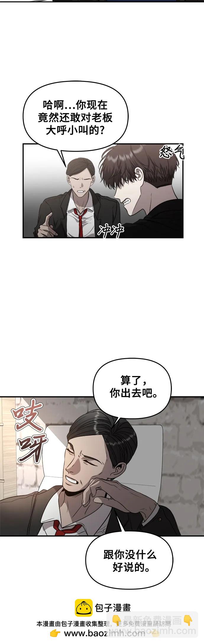 從夢到自由 - 第76話(1/2) - 2