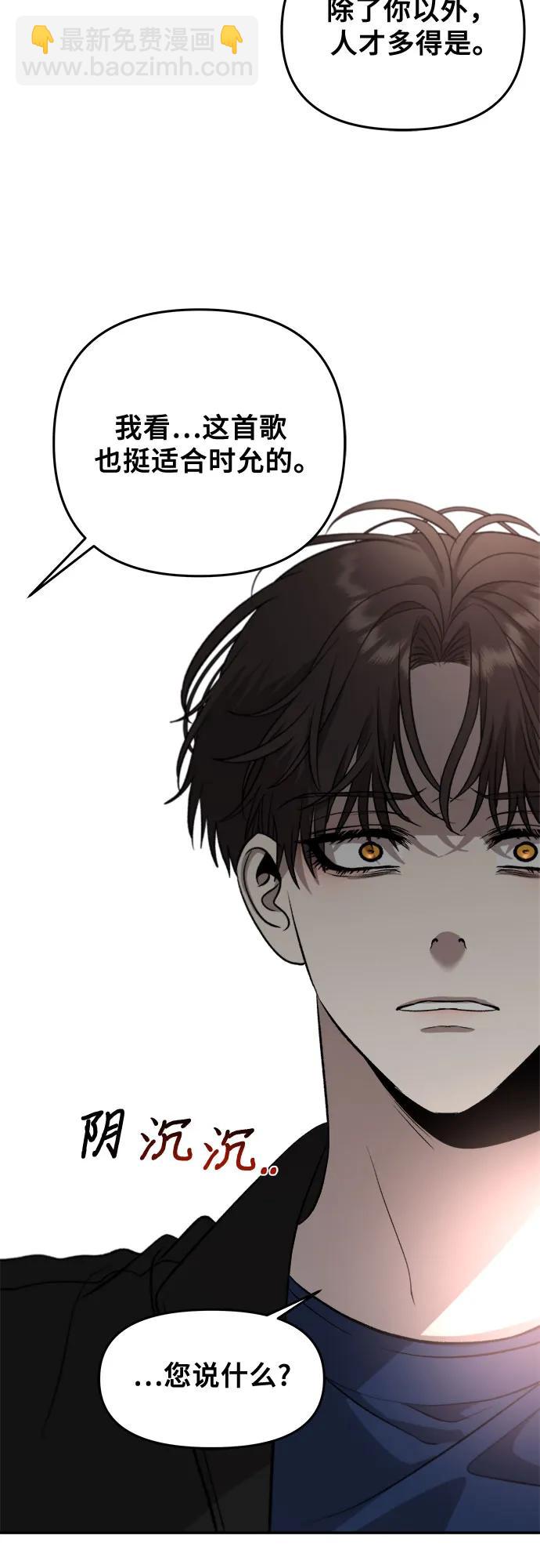 從夢到自由 - 第76話(2/2) - 1