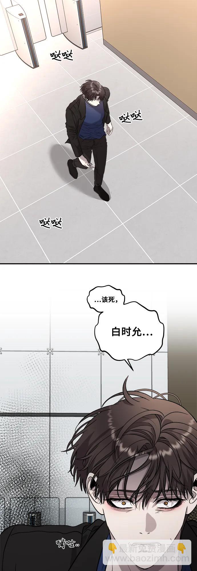 從夢到自由 - 第76話(2/2) - 1