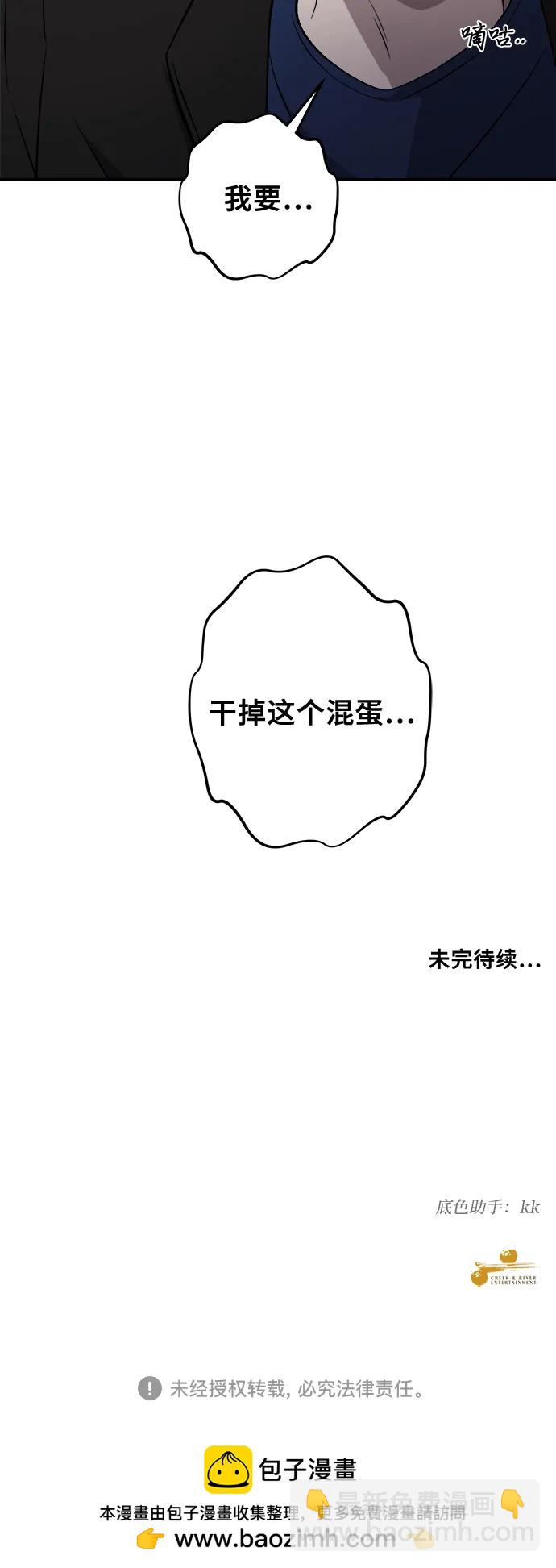 從夢到自由 - 第76話(2/2) - 2