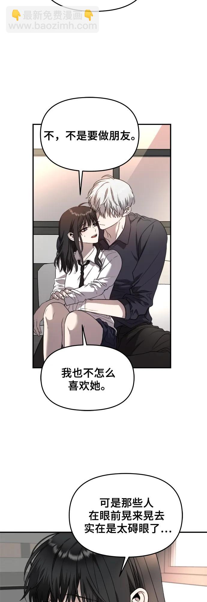 從夢到自由 - 第76話(1/2) - 1