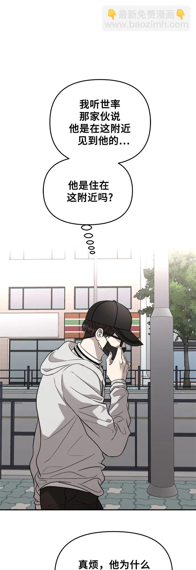 從夢到自由 - 第78話(1/2) - 4