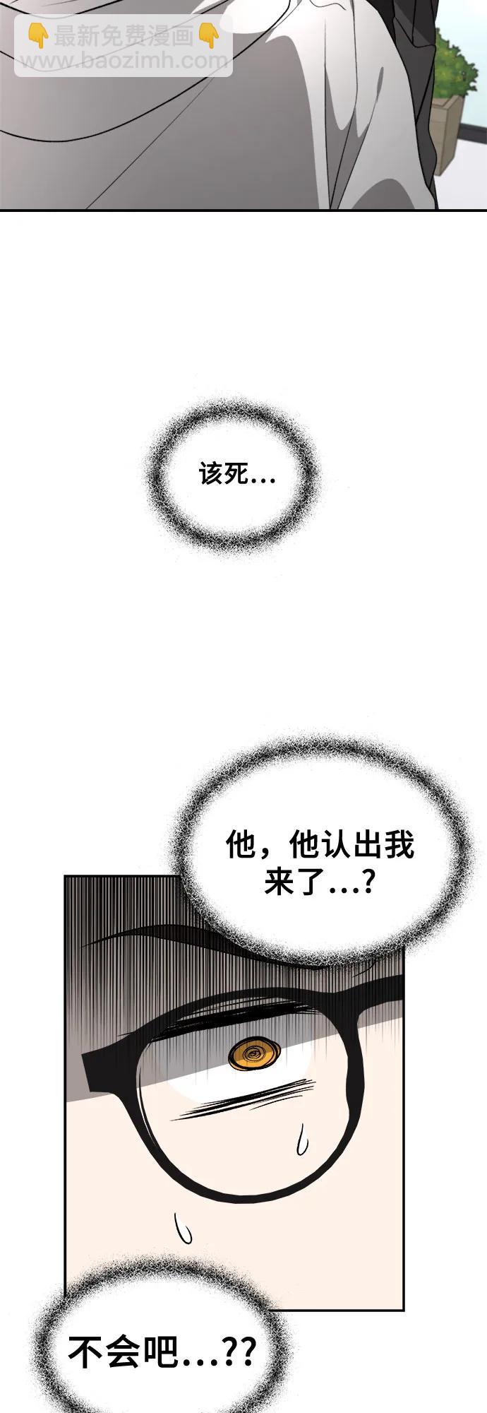 從夢到自由 - 第78話(1/2) - 2