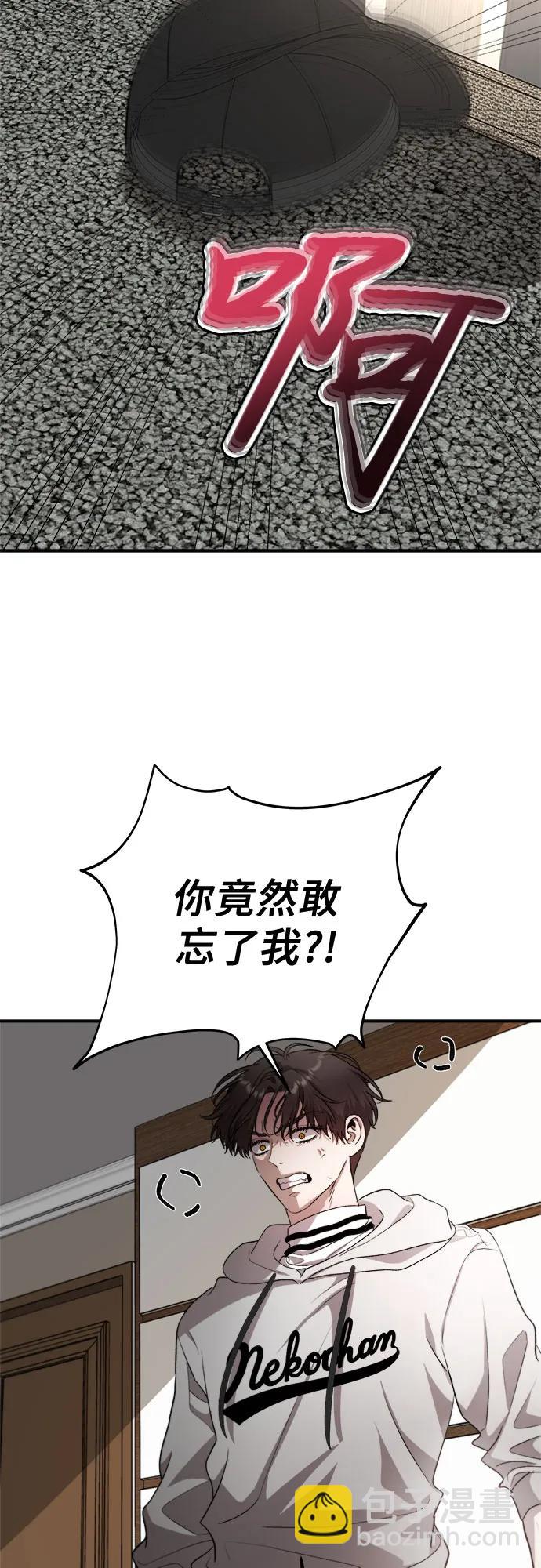 從夢到自由 - 第78話(1/2) - 7