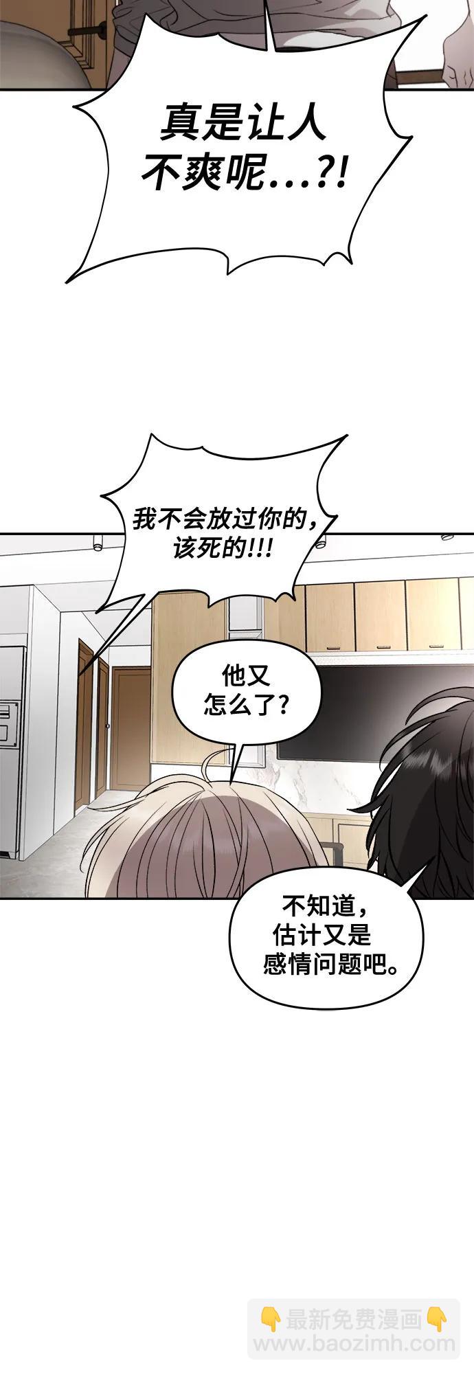 從夢到自由 - 第78話(1/2) - 8