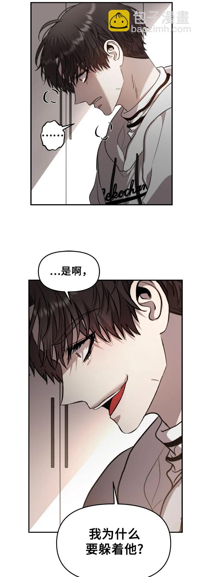 從夢到自由 - 第78話(1/2) - 1