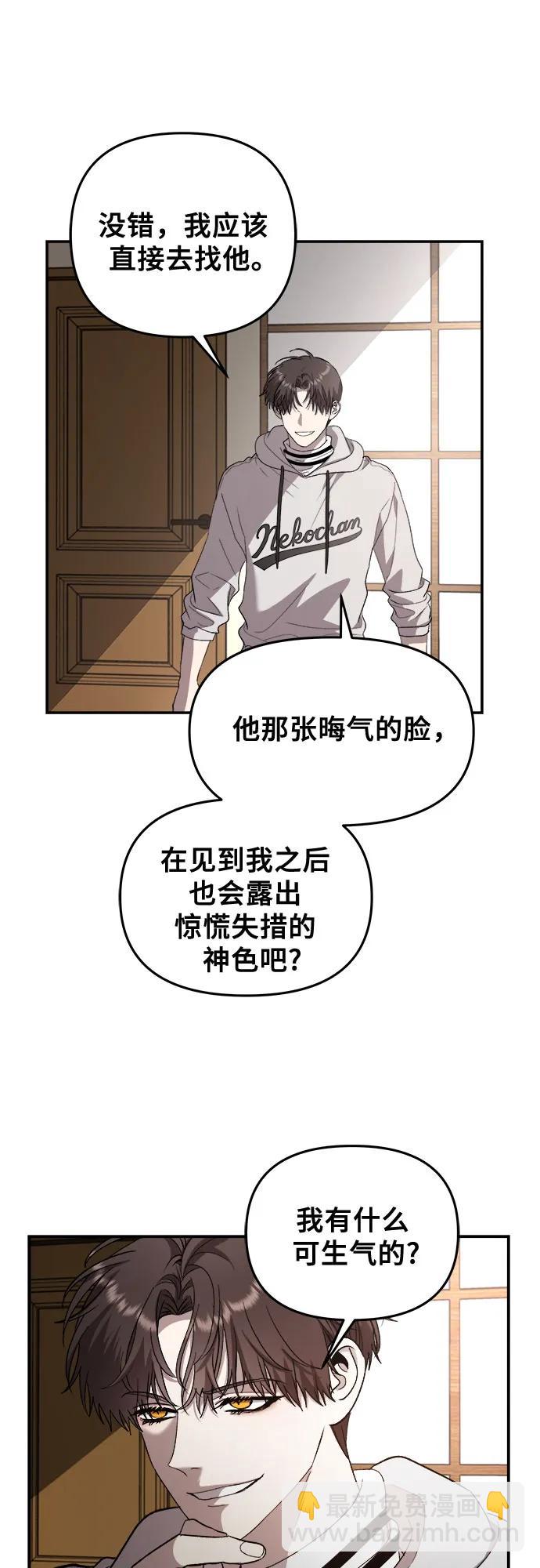 從夢到自由 - 第78話(1/2) - 3