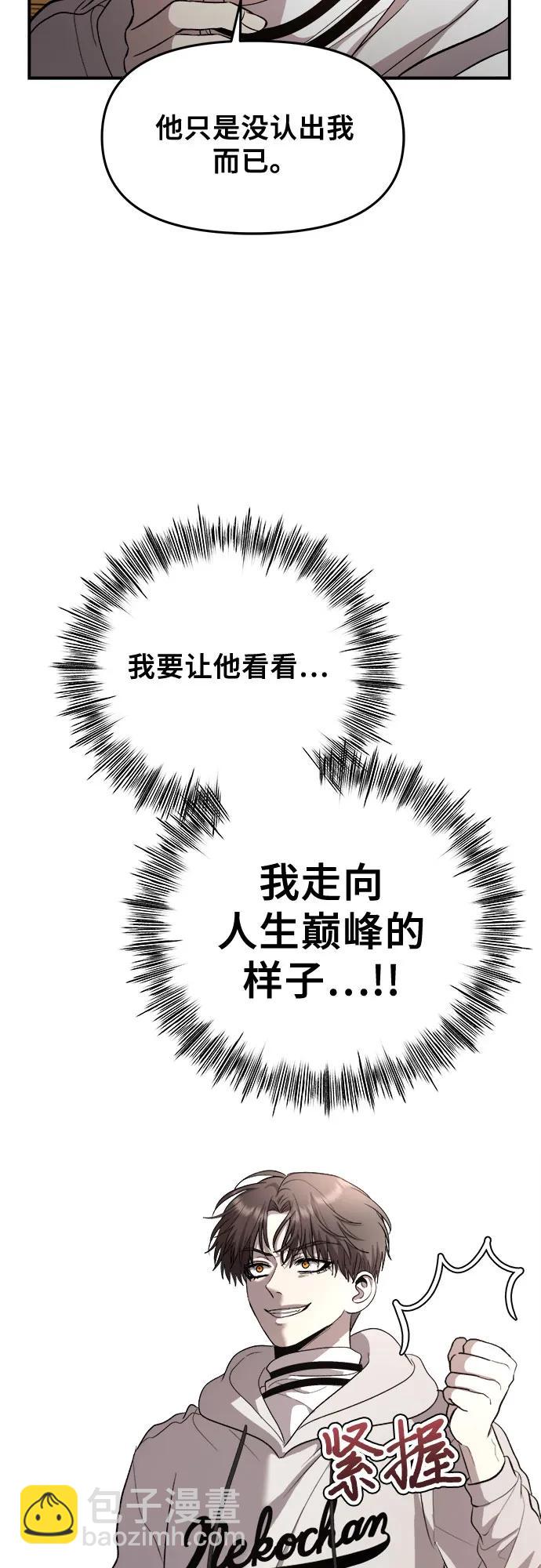 從夢到自由 - 第78話(1/2) - 4