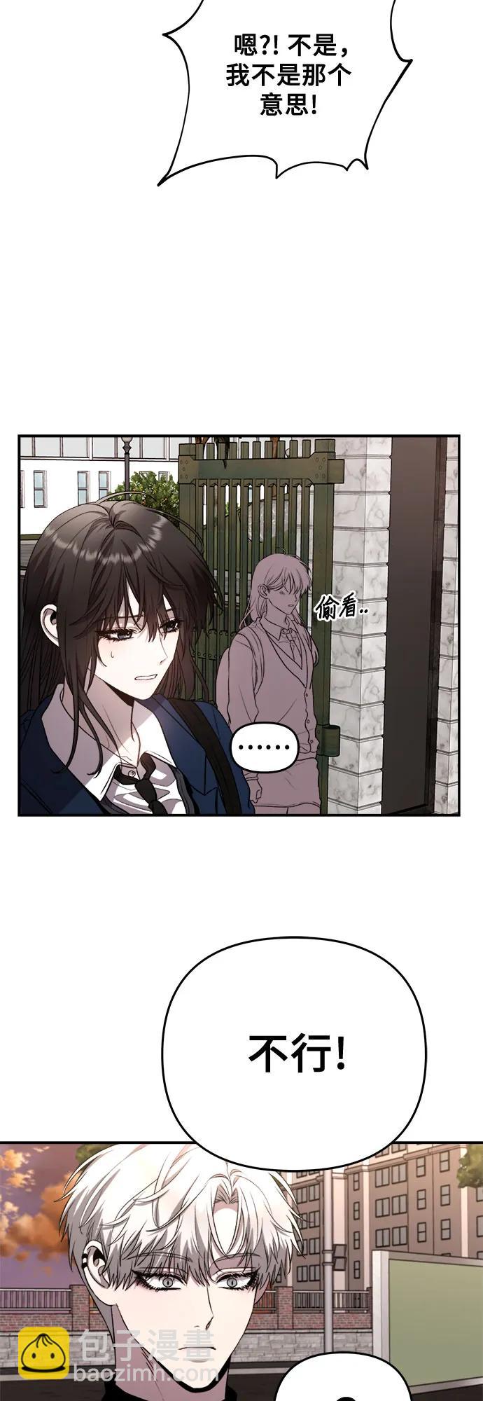 從夢到自由 - 第78話(1/2) - 2