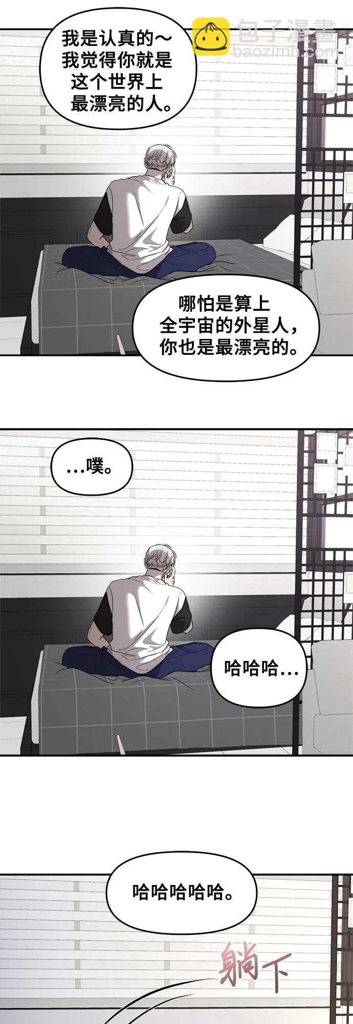 從夢到自由 - 第78話(1/2) - 4