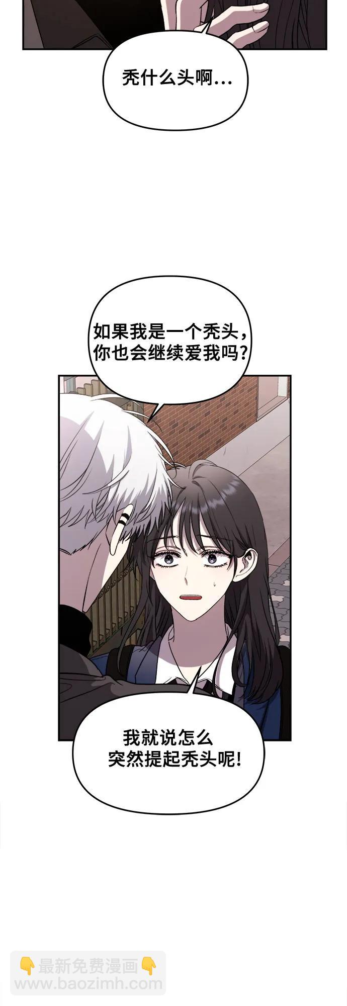 從夢到自由 - 第78話(1/2) - 8