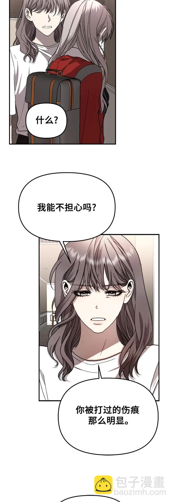 從夢到自由 - 第78話(1/2) - 8