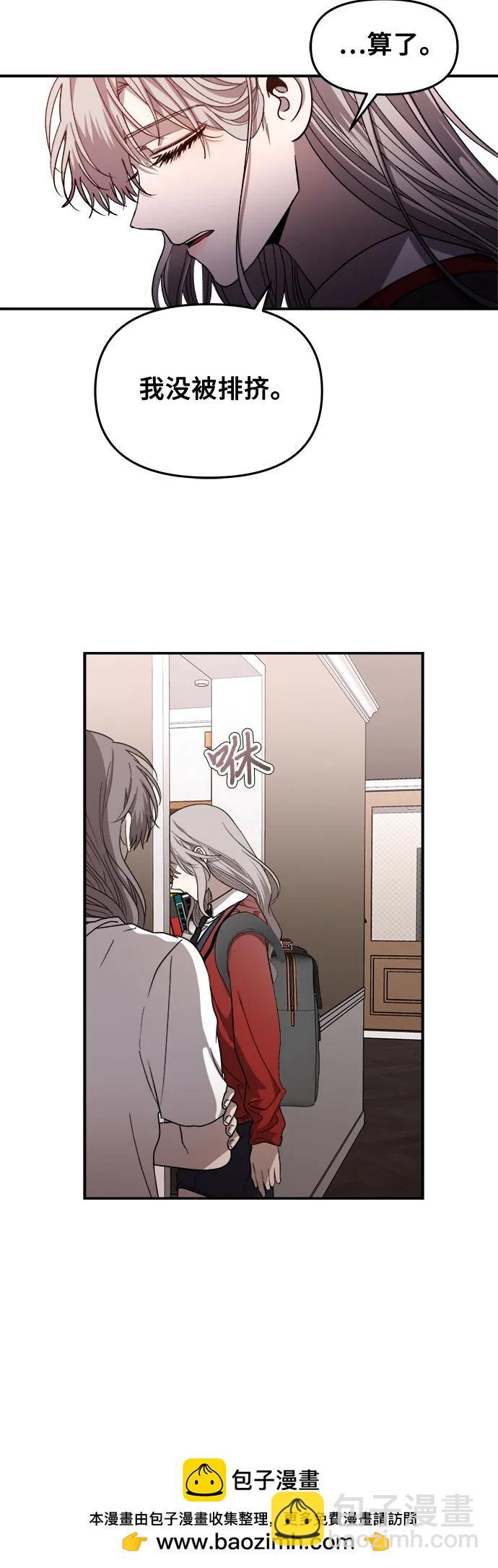 從夢到自由 - 第78話(1/2) - 2