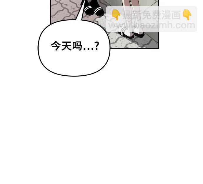 從夢到自由 - 第80話(1/2) - 3